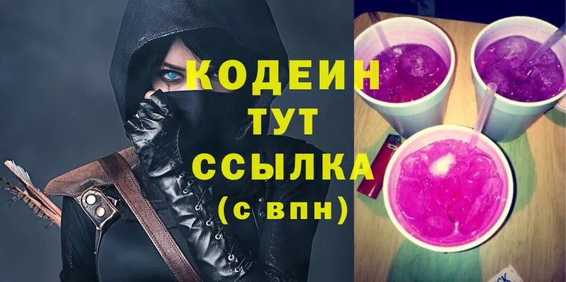 где можно купить   Котово  Codein Purple Drank 