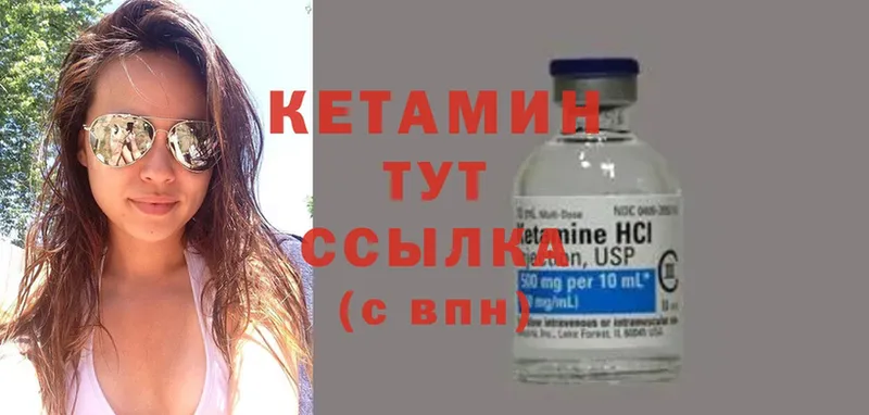 КЕТАМИН ketamine  Котово 